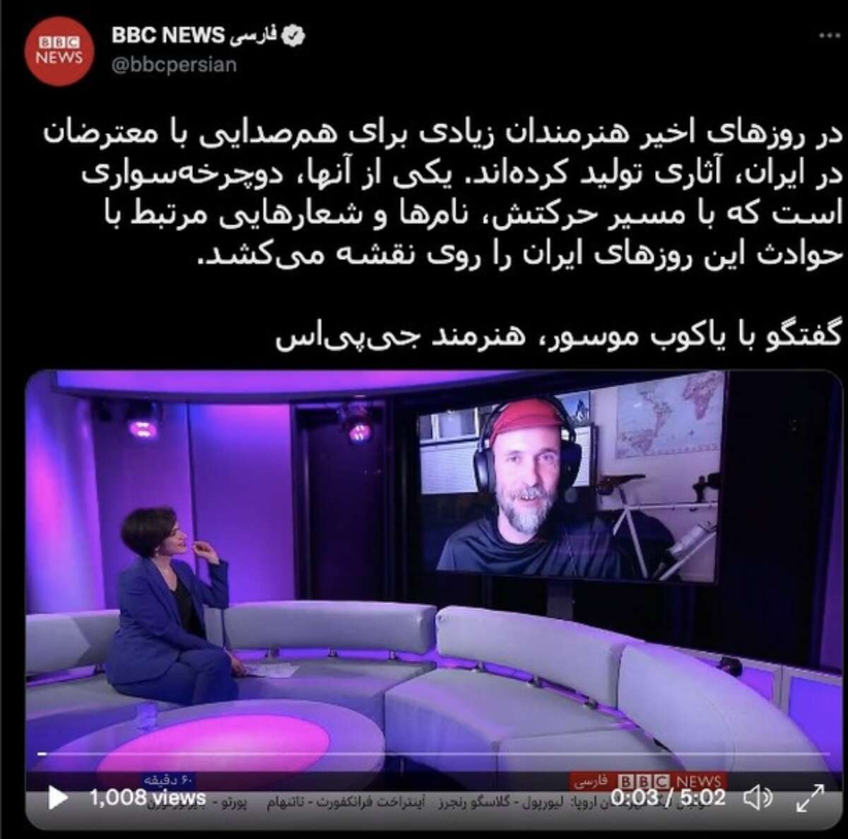 Jakub Mosur a été interviewé par BBC Persian à propos de son art GPS en soutien aux manifestations en Iran déclenchées par la mort de Mahsa Amini.