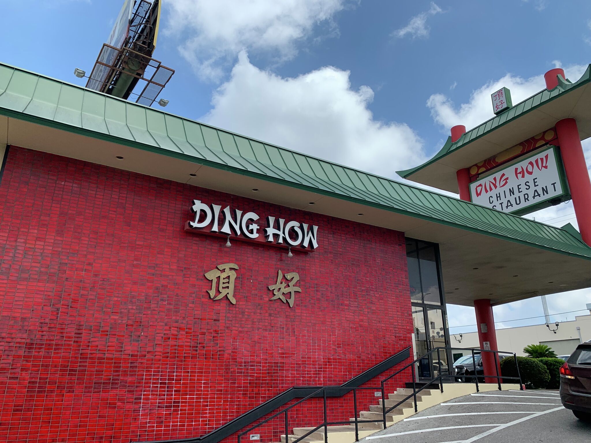 Ding How Chinese Restaurant Full Menu