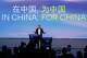 Olive Blume, Chairman of the Board of Management of Volkswagen Group, speaks near the slogan "In China, For China" during the Volkswagen Group media night ahead of the Auto Show in Shanghai, April 22, 2025.