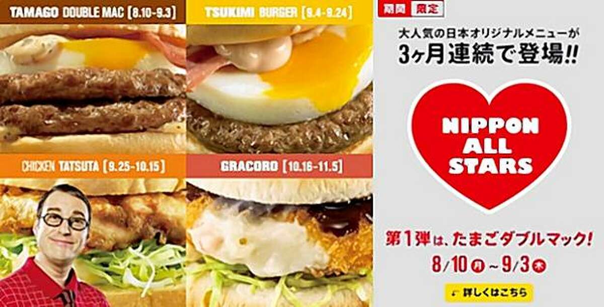 McDonald's Japan's "Nippon All-Stars" sandwiches, as brought to you by Mr. James.