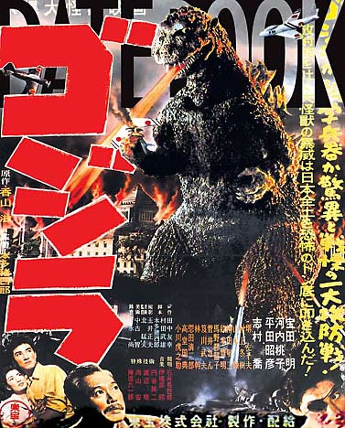 godzilla original 1954