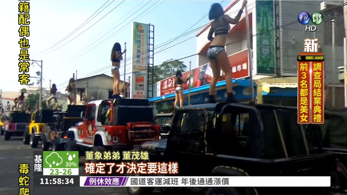 A former Taiwan government official had 50 women dance atop colorful Jeeps on stripper poles at his Jan. 3, 2017 funeral.