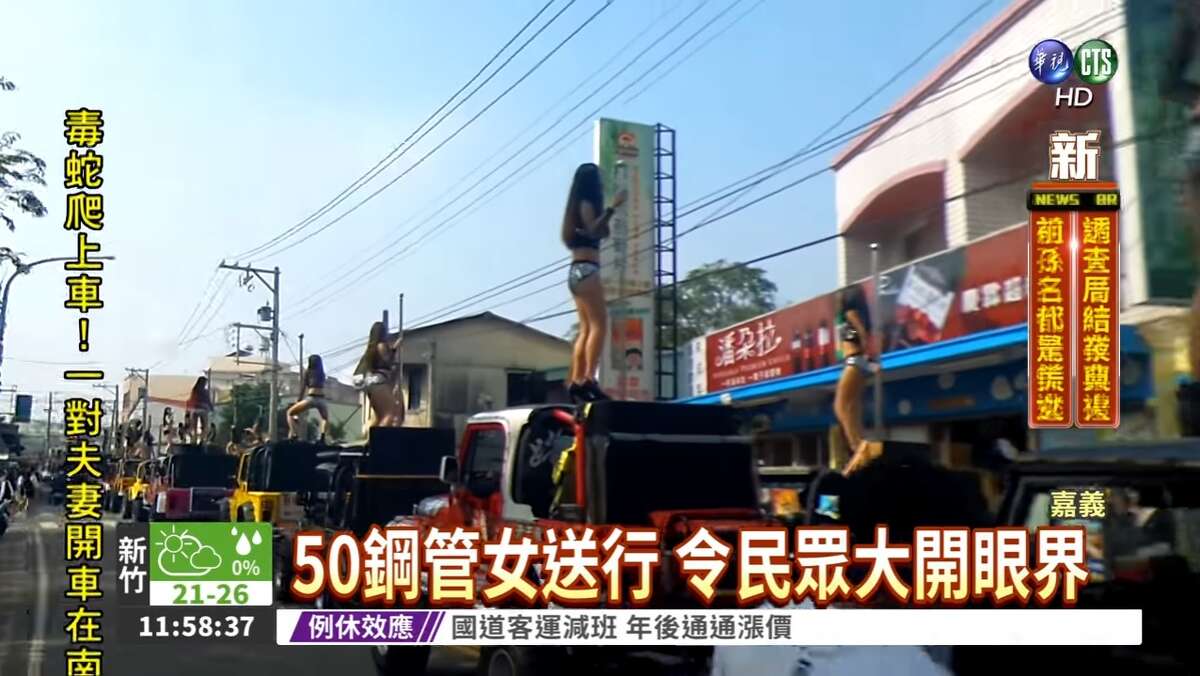 A former Taiwan government official had 50 women dance atop colorful Jeeps on stripper poles at his Jan. 3, 2017 funeral.