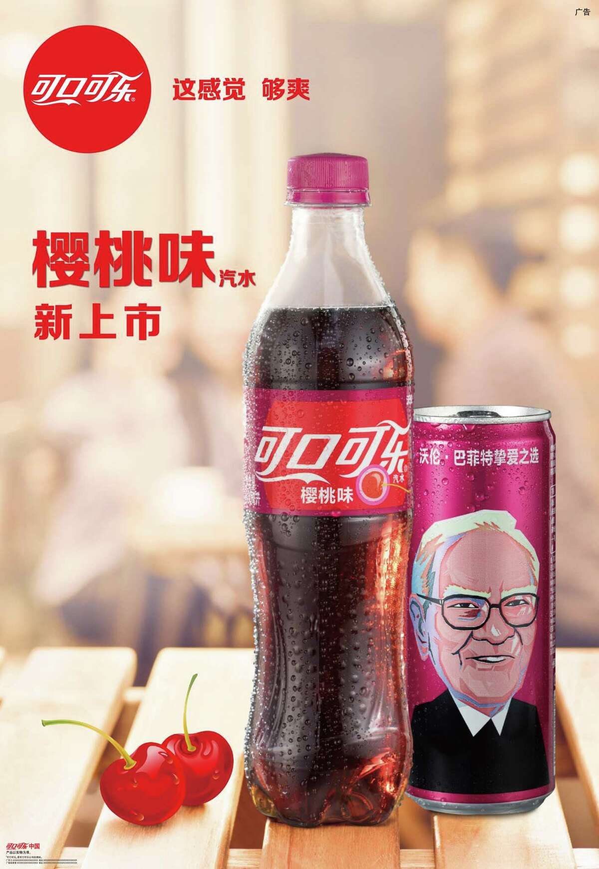 Shown is an ad for Coke products, including a can of Cherry Coke with a likeness of billionaire investor Warren Buffett, for the Chinese market.